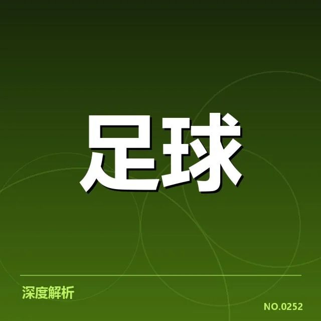 战绩确认:关键球队的最新积分与赛程