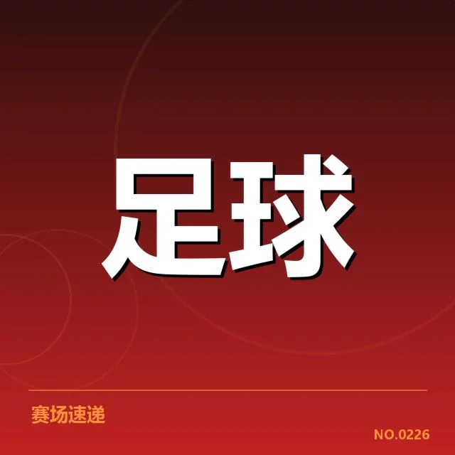 英超伤病名单：曼联与利物浦队医应对考验