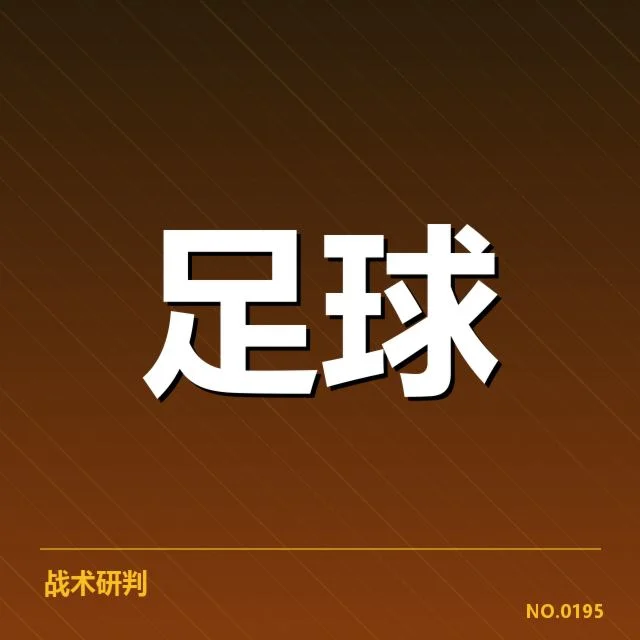 国足夏季转会报告：球员调整动因与未来走向揭示